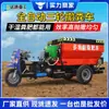 Triciclo diésel multi-funcional para invernadero, huerto, seco y húmedo, vehículo fertilizador, triciclo agrícola automático para arrojar y levantar estiércol