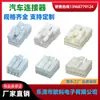Conector de carro nacional OK7283-1261 -1060/7282-1060 plugue de buzina de energia 6 furos 8 furos 10 furos 12