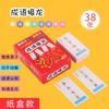 Modismos solitario 38 Cartas de Juego de Mesa Grado 1-6 Magia Caracteres Chinos Educativo Juego Interactivo Padre-Hijo para Estudiantes de Primaria
