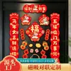 Set de Couplets Magnéticos de Primavera del Año del Carnero del Zodiaco de Dibujos Animados con Caracteres de Bendición para Uso Doméstico, Puerta Antirrobo, Couplets Magnéticos Sin Rastro de Año Nuevo al por Mayor