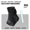Equipo de protección deportiva, tobillera, protector de tobillo anti-esguince, soporte estable para hombres y mujeres, correa ultradelgada para correr y baloncesto, soporte de corrección de presión