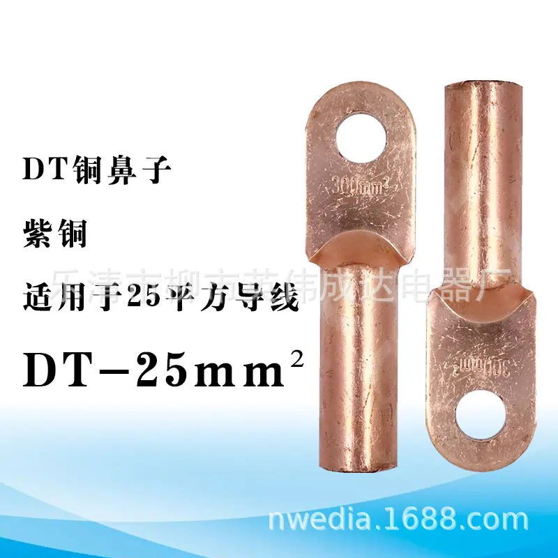 DT-25mm²