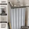 Cortina Ajustável de Parede para Vestiário Cabide Multifuncional para Cortina de Chuveiro Haste Dobrável para Cortina de Chuveiro para Casa Hotel Banheiro