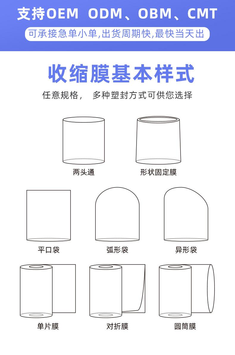 扭蛋收缩膜，蛋形状膜，塑封膜pvc/pet热收缩膜