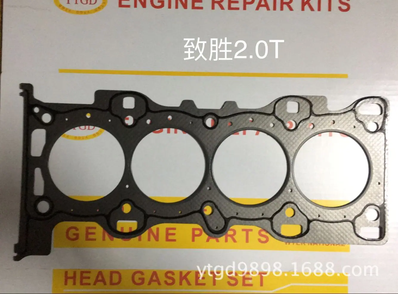 致胜2.0T