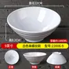 Tazón Blanco de Caracol para Fideos de Melamina, Tazón de Ramen Sabor a Res, Tazón Cónico para Tienda de Fideos, Tazón Grande Comercial para Hot Pot Picante