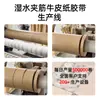 Fita de Papel Kraft Reforçada Ativada por Água Personalizada, Alta Resistência Adesiva, Reforçada com Arame, Ecológica, Sem Plástico, Reforçada para Selagem de Caixas, Escrevível