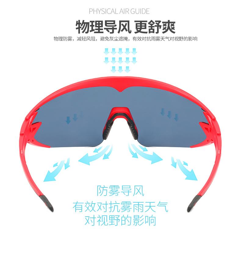 骑行太阳镜