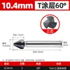 Herramienta de Chaflanado de Grado Industrial Lansheng 60 Grados 120 Grados Tres Filos Un Filo Herramienta de Desbarbado con Recubrimiento Tialn de Cobalto Alto Broca de Chaflanar
