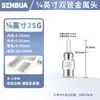 Aguja dispensadora de acero inoxidable de 1/4 de pulgada de doble tubo, aguja dispensadora de 6.5 mm, aguja de precisión, aguja industrial