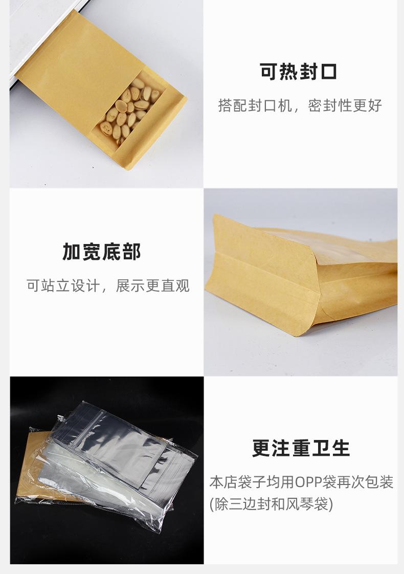黄牛皮纸八边封_09