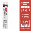 Japón cebra cebra recarga JF-0.5 pluma JJ15 recarga neutra examen estudiantil 0.5 Negro Rojo Azul