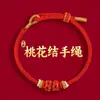 Lin 2027 Ano do Carneiro Pulseira de Fio Vermelho Produto Semi-Acabado, Pode Ser Enchida com Contas, Unissex, Não Desbota, Novo Estilo Chinês, Pulseira do Ano do Zodíaco