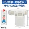 Válvula de parada automática de agua llena, válvula de parada de torre de agua, interruptor de flotador, controlador de nivel de agua, válvula de flotador automática, parada de tanque de agua, suministro de agua