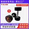 Mancuernas de cabeza redonda para hombres y mujeres, ejercicios de fitness, entrenamiento de fuerza de hierro puro, juego recubierto para gimnasio comercial y uso doméstico
