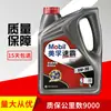 Speedmaster 1000 Aceite para Motor de Gasolina Totalmente Sintético 10W-40 Lubricante Automotriz 4L