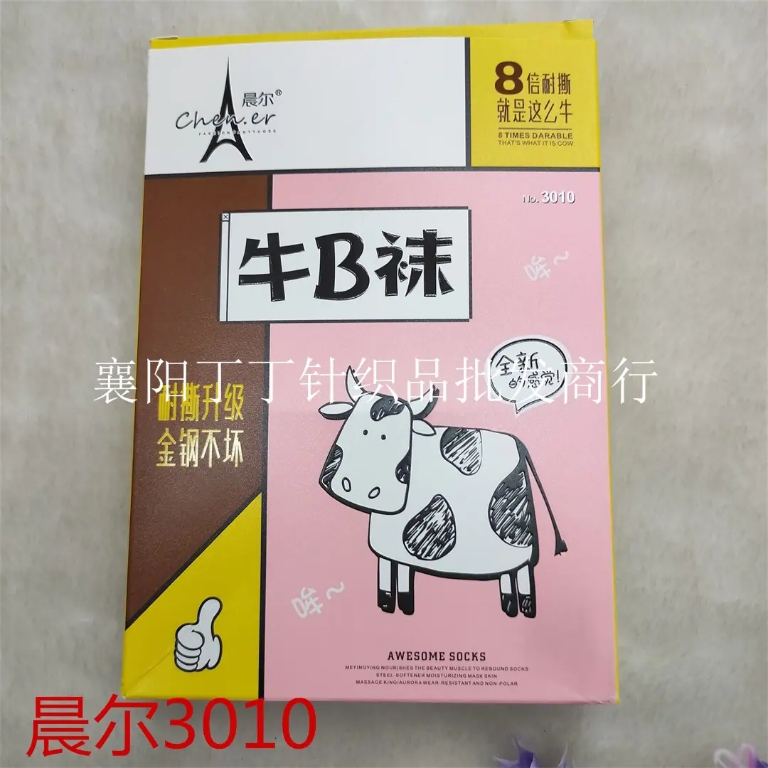 晨尔3010牛B裤(1)