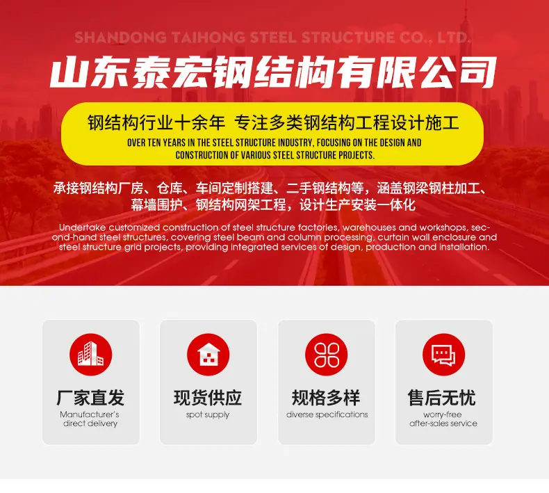 泰宏英文首版钢结构_01.jpg