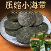 Brotes de Algas Marinas Comprimidos Especiales Fxaz Xiaopu, Ingredientes para Olla Caliente, Algas Marinas Remojadas para Platos Fríos, Mariscos Secos, Algas Marinas