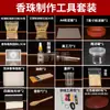 Molde para Bolas de Incienso, Kit de Materiales Hechos a Mano para Bricolaje, Fabricación de Incienso, Juego de Herramientas para Hacer Pulseras de Bolas de Incienso Caseras, Juego Completo