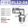 Conector de Tubería de Gas de Acero Inoxidable 304 Zhuoji Conector de Enchufe Rápido Rosca PL8-02/4-M5/6-01/10-03