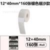 Papel térmico colorido Yakolai d30 gel excelente p11p15 impressora supermercado mercadoria adesivo papel térmico