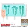 Molde de silicona de grado alimenticio para helados Sanxin con tapa para 3 personas, molde para helado de paleta con dibujos animados para niños.
