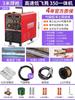 Máquina de Soldar Mig Sin Gas Zhongliang Módulo Dual Máquina de Soldar de Grado Industrial Máquina de Soldar de Doble Propósito Integrada Máquina de Soldar de Doble Propósito Dividida con Protección de Gas