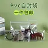 Sacos Autoadesivos de PVC de Alta Transparência, Espessados e Duráveis, Boa Vedação, Adequados para Armazenar Joias e Material de Papelaria, Estoque Próprio de Fábrica, Atacado, Personalizáveis com Impressão