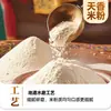 Harina de Arroz Glutinoso Molida en Piedra Nieve de Montaña Nevada, Directo de Fábrica, para Hacer Tangyuan, Ci Ba, Xue Mei Niang, Qingtuan, Ye'Er Ba, Ingredientes para Hornear al por Mayor