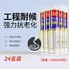 Sellador de silicona para vidrio Sanhe, impermeable, a prueba de moho, transparente, neutro, resistente a la intemperie, pegamento estructural de cocina, pegamento de belleza sin clavos