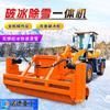 Cargador de máquina integrada para romper hielo y quitar nieve montado en vehículo equipado con máquina para cortar hielo en carretera y quitar nieve equipo para quitar nieve y romper hielo en carretera