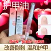 Óleo nutritivo para unhas esmalte unha dedo caneta nutritiva para unhas líquido cuidado anti-farpas para remover borda de pele morta atacado