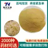 Amostra Grátis de Pó de Tremella, Extrato de Tremella, Pó de Tremella, Bebida Preparada, Pó de Fungo Branco, Grau Alimentício Atacado