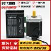Kit de Control de Controlador de Motor Paso a Paso 86Byg250 con Par Superior de 7.5Nm, 8.5Nm y 12Nm