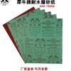 Lixa resistente à água Rhino 60#-1500# Rhino Factory Eletrostática Areia Plantio Parede Putty Auto Lixa de água Sandskin
