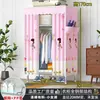 Guarda-Roupa Simples com Estrutura Totalmente em Aço, Espessado e Reforçado, Guarda-Roupa de Tecido para Apartamentos de Aluguel, Rack de Armazenamento de Roupas para Montagem em Quarto de Casa
