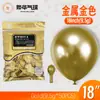 Globos Yehua de 18 pulgadas, 9.5g, metálicos mate, color macarrón, nacarados, retro, crepúsculo, en stock para bodas y fiestas de cumpleaños