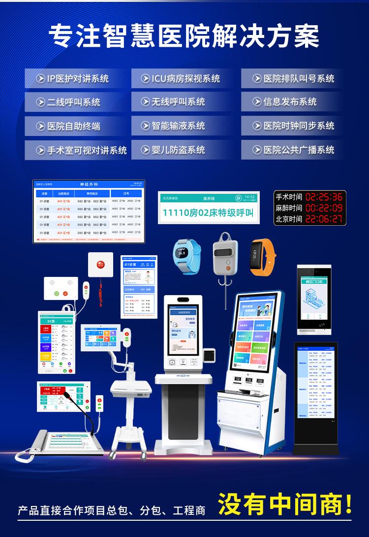 林想排队叫号系统详情_14.jpg