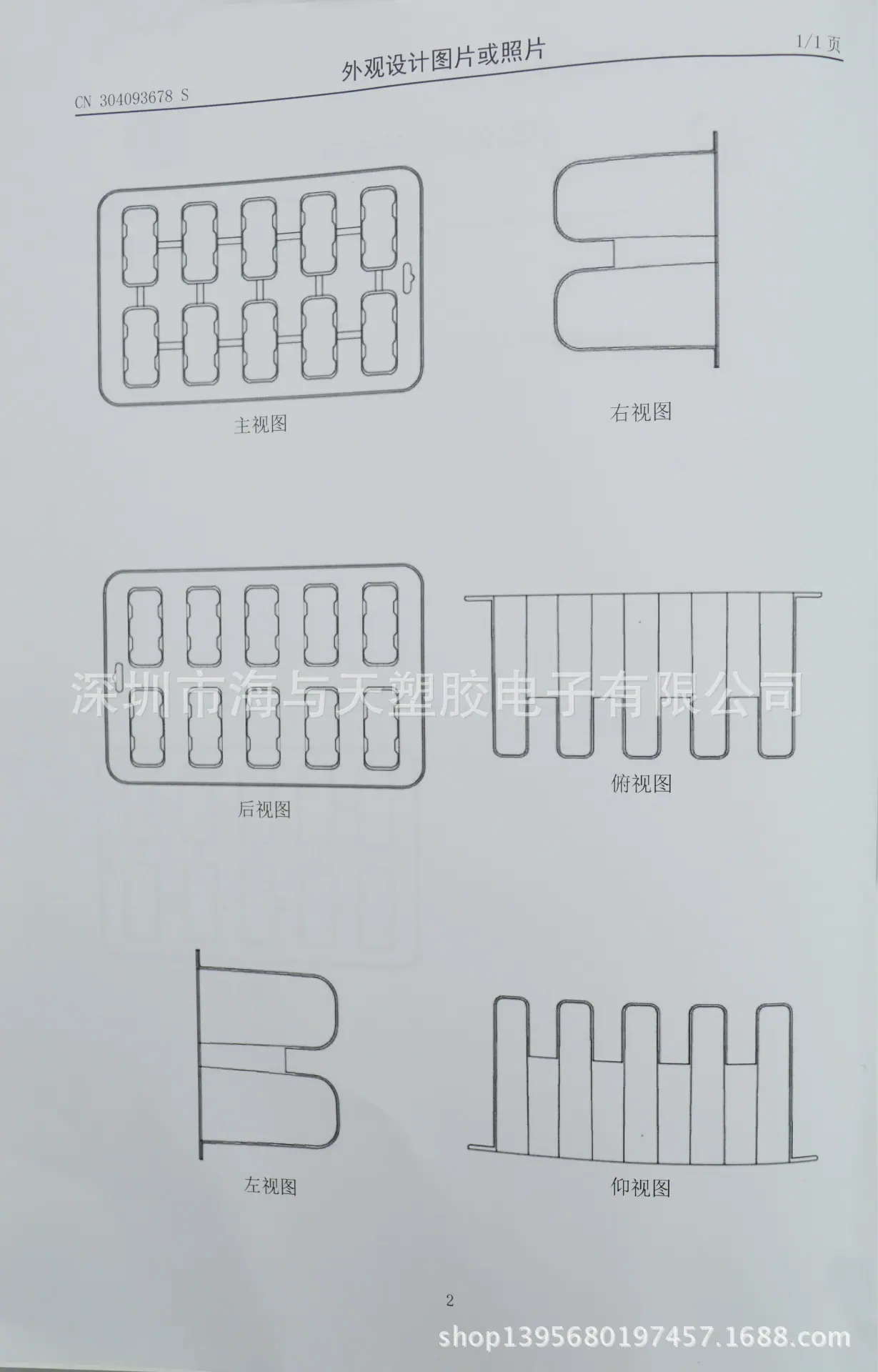 专利4