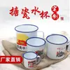 Taza de té de esmalte nostálgica de la vieja escuela Cita nostálgica Taza de esmalte Tanque de té de esmalte Tanque de té de hierro clásico de la vieja escuela