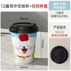 Vasos de Papel Desechables para Café y Té de Leche con Tapas, Vasos Huecos Engrosados de Doble Capa Antiescaldado para Bebidas Calientes, Vasos para Llevar, Personalizables