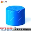 Conexões para Tubos de Abastecimento de Água de PVC Azul Cotovelo em Ângulo Reto Tê Três Vias Quatro Vias Passagem Direta Tampa Válvula Acessórios Plásticos