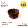 Moldes de Papel para Pasteles de Grado Alimenticio, Moldes de Papel para Pasteles de Nieve, Vasos de Papel Desechables para Pasteles, Vasos de Papel Específicos para Hornear al por Mayor