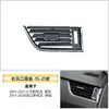 Adecuado para modelos 15-21 de Volkswagen Skoda Octavia, Rejillas de Ventilación del Aire Acondicionado, Panel Central del Tablero del Coche