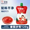 Molho de Tomate BaiZuan 120g Ketchup de Tomate Pacote Pequeno Doméstico Crianças Panqueca Burger Batata Frita Molho para Mergulhar Molho para Massa