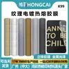 Filme Galvanizado Texturizado Hongcai com Adesivo Termofusível Filme de Transferência Térmica TPU Letreiramento Filme de Transferência Térmica para Vestuário Processamento e Personalização