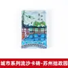 Ímãs de Geladeira de Areia Movediça Personalizados, Ímãs de Geladeira Acrílicos Temáticos de Cidades Culturais e Criativas, Produtos de Desenho Animado e Anime, Personalização Acrílica de Areia Movediça