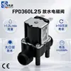 Válvula Solenoide de Descarga de Água de Grande Diâmetro Meishuo Fpd360L25 >1.2L/Min Vazão, Interruptor Dedicado para Ambientes de Baixa Pressão