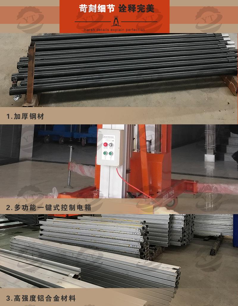 详情页-山东云天智能机械设备有限公司_05.jpg